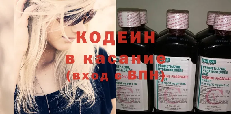 Codein Purple Drank  блэк спрут tor  Лебедянь 