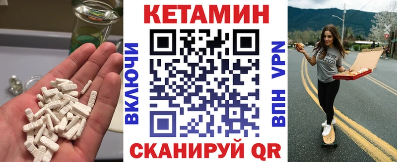 КЕТАМИН ketamine  блэк спрут рабочий сайт  Лебедянь 